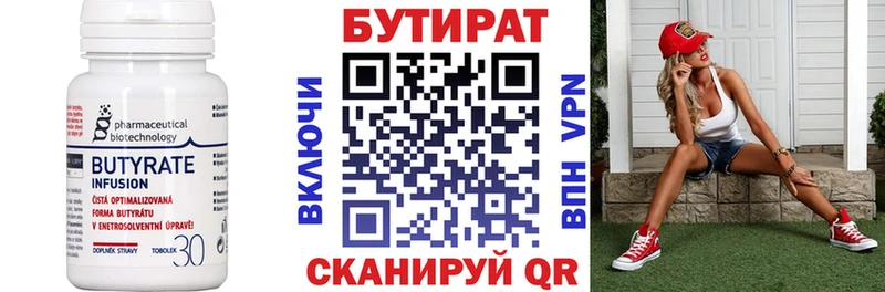 Бутират вода  купить  сайты  Белоозёрский 