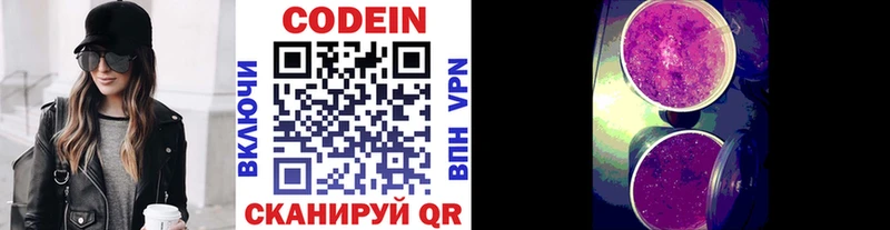 Кодеин напиток Lean (лин)  Белоозёрский 