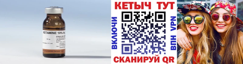 Кетамин ketamine  Белоозёрский 