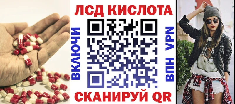 LSD-25 экстази кислота Белоозёрский