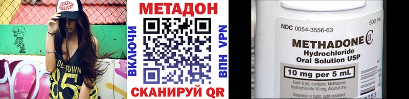 Метадон methadone  продажа наркотиков  hydra ONION  Белоозёрский 